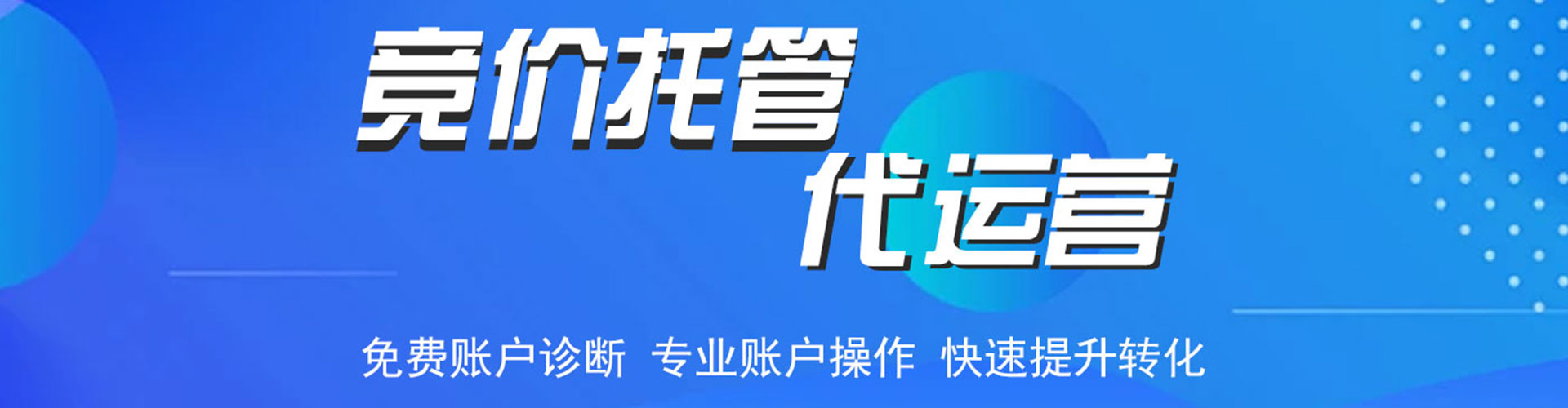 环县sem运营